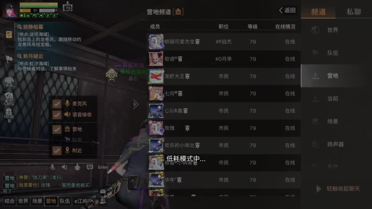 带联盟讨伐10普通8 第3段
