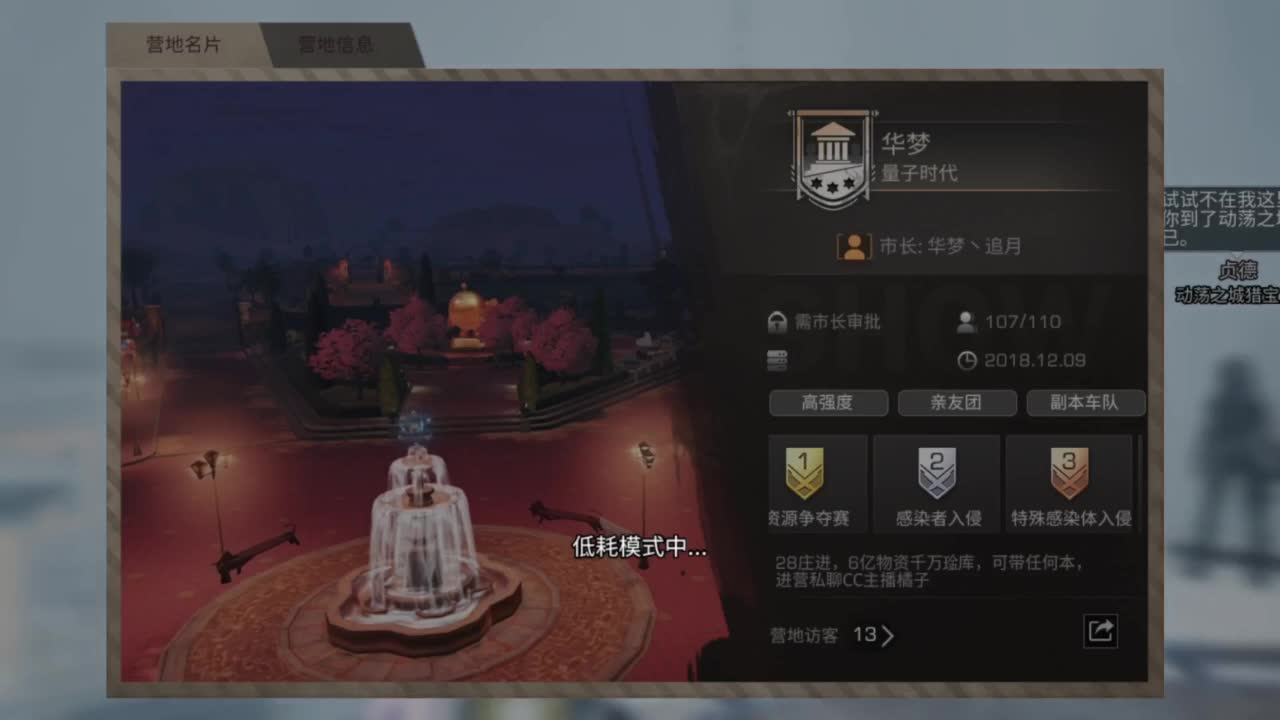 带联盟讨伐10普通8 第4段