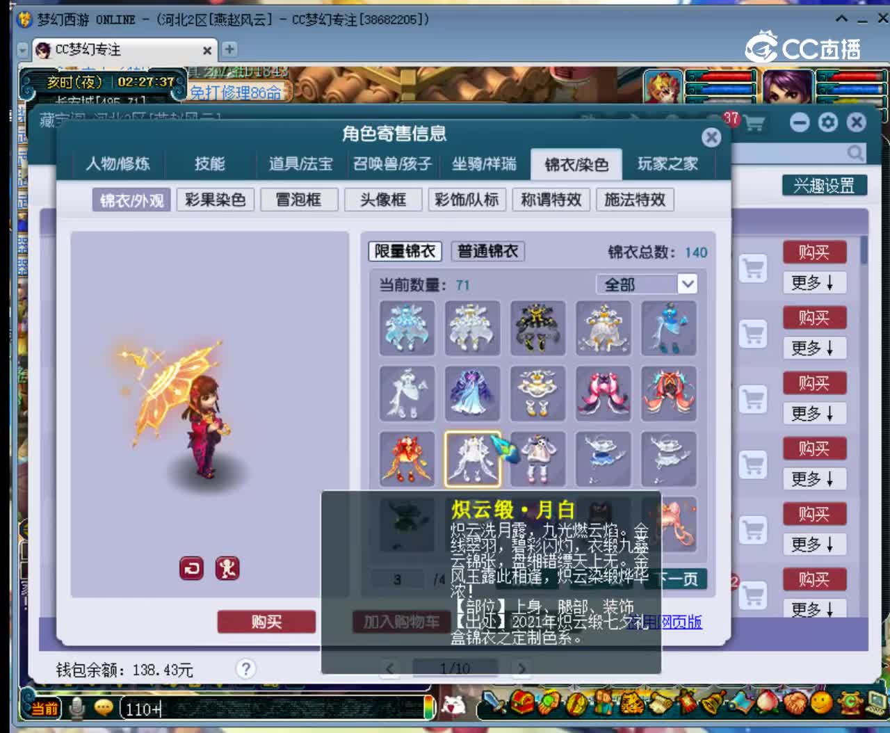 【主播点评】6020