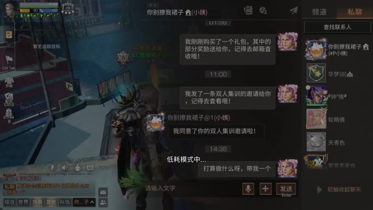 带联盟讨伐10普通8 第8段