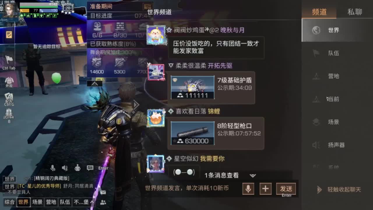 带联盟讨伐10普通8 第9段