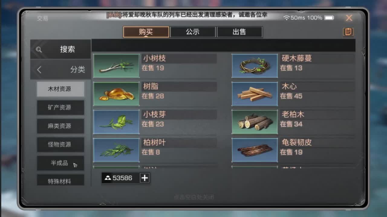 带联盟讨伐10普通8 第10段