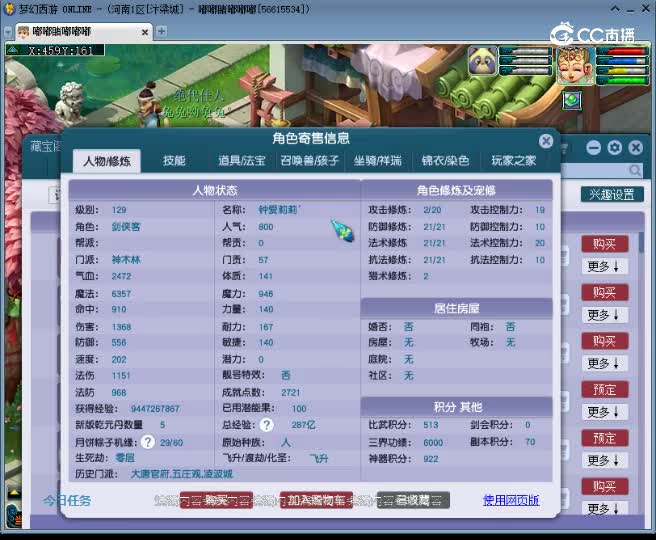 【主播点评】神木林
