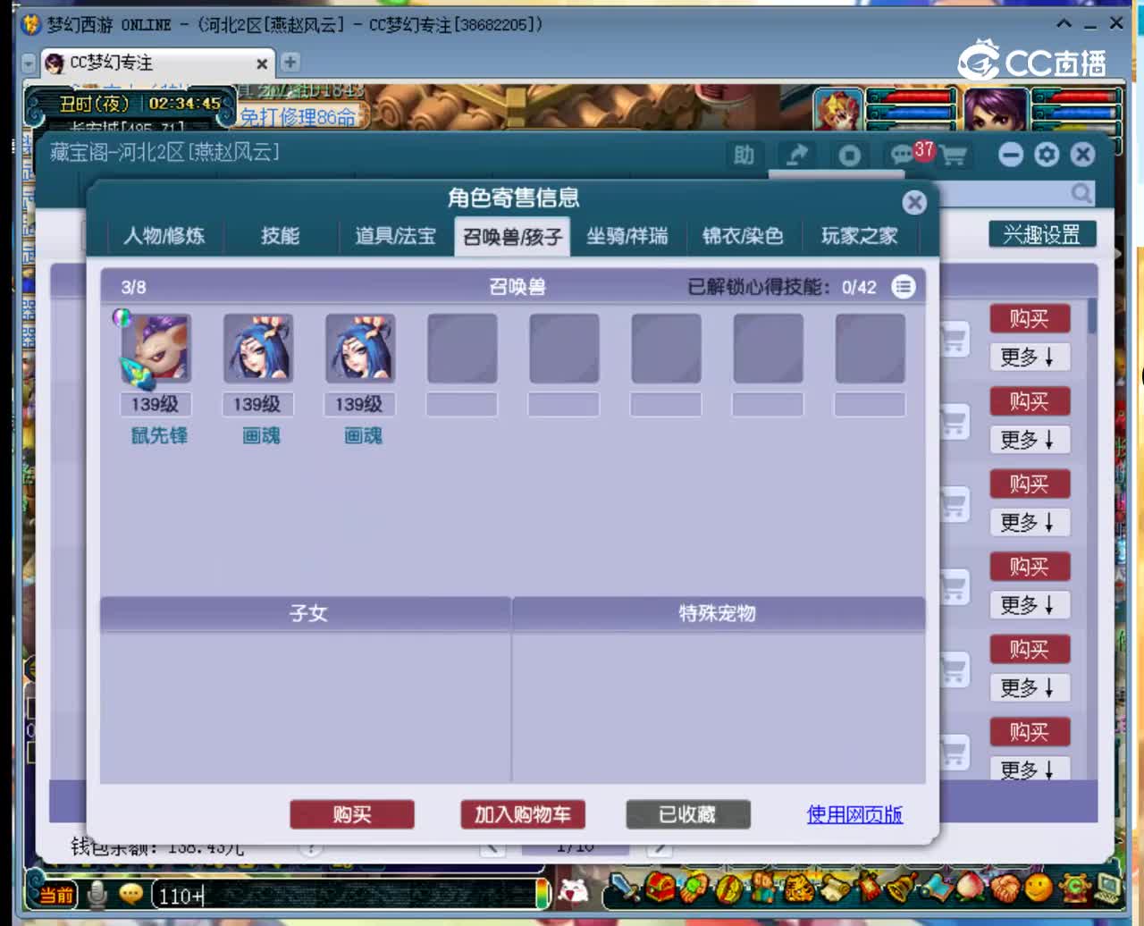 【主播点评】16854013
