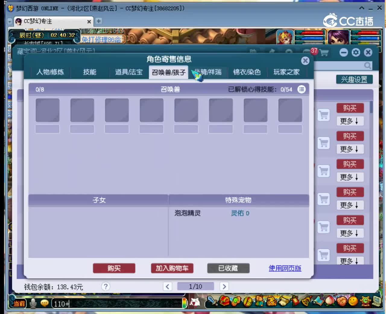【主播点评】56948017