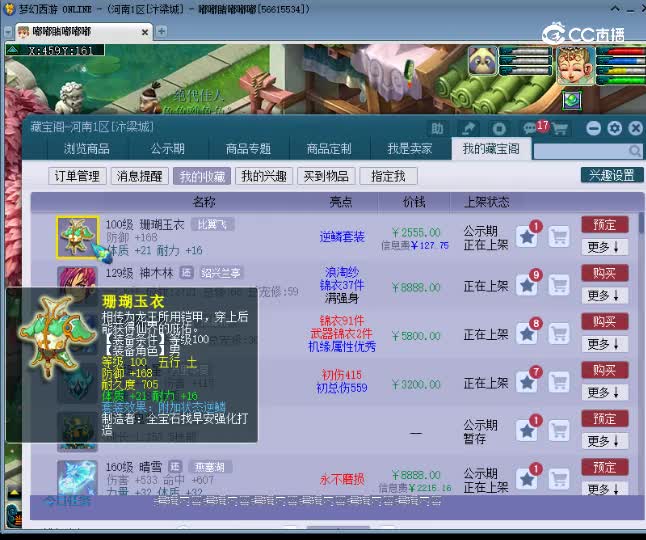 【主播点评】珊瑚玉衣