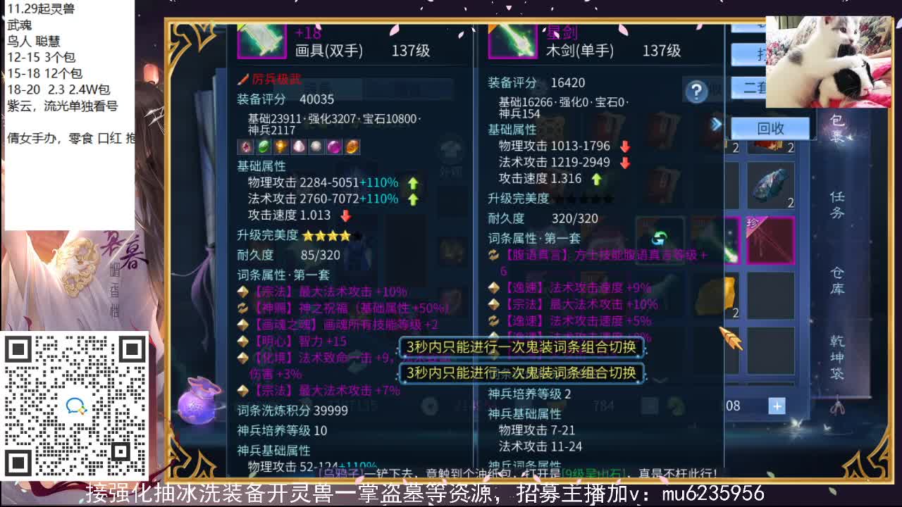 唱歌，聊天，包强化，资源白~ 第2段