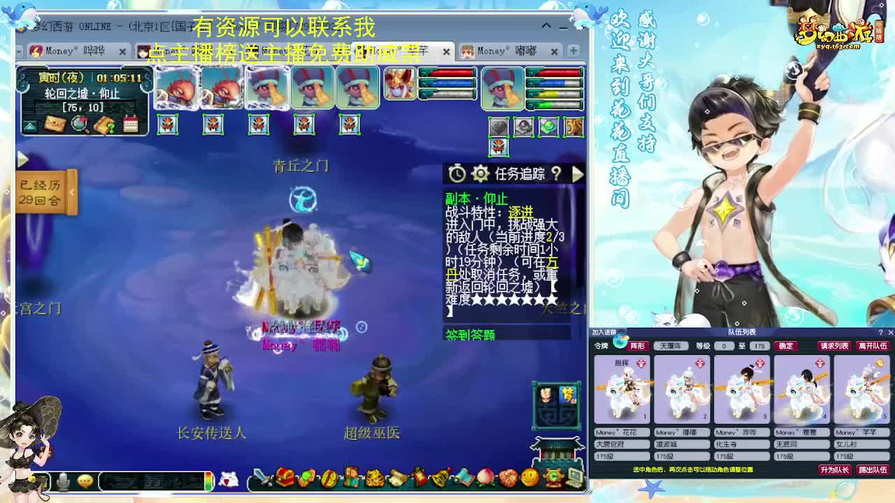 化圣8加5挑战7X归墟 第11段