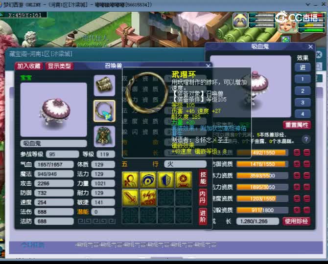 【主播点评】吸血鬼