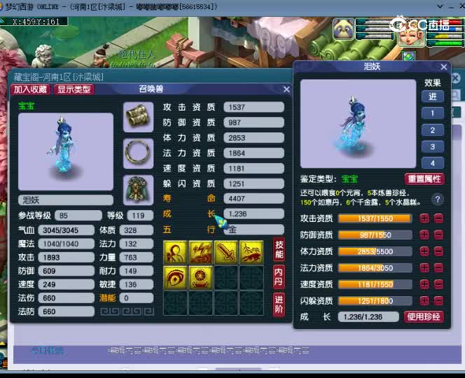 【主播点评】泪妖