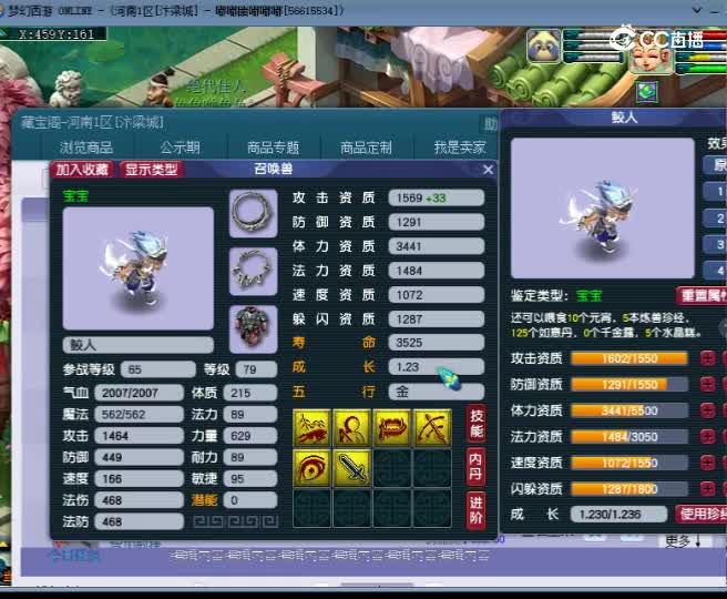 【主播点评】鲛人