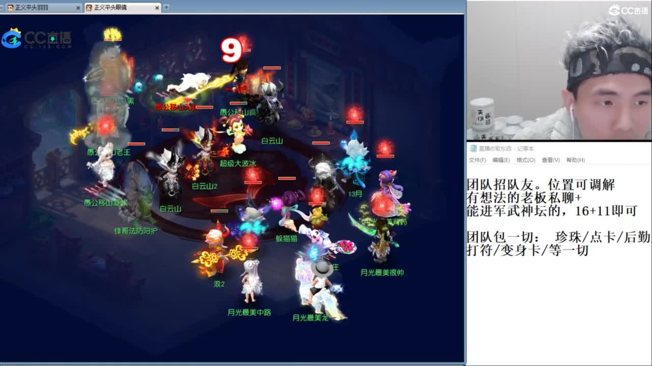 武神坛高清决赛 第2段