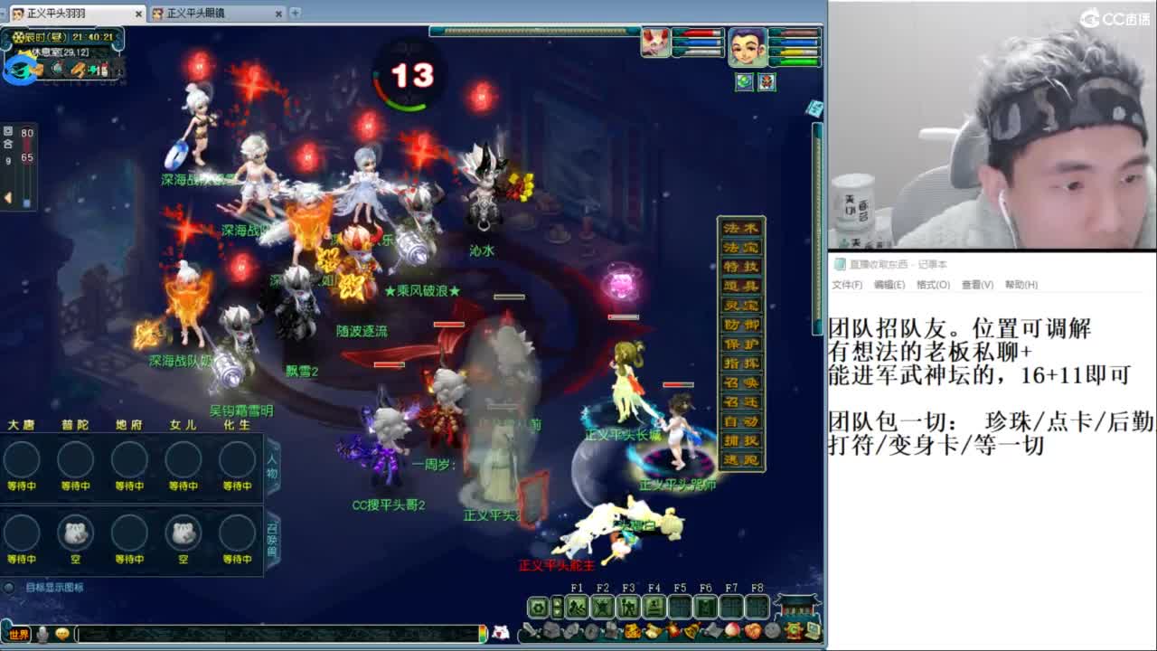 武神坛高清决赛 第5段