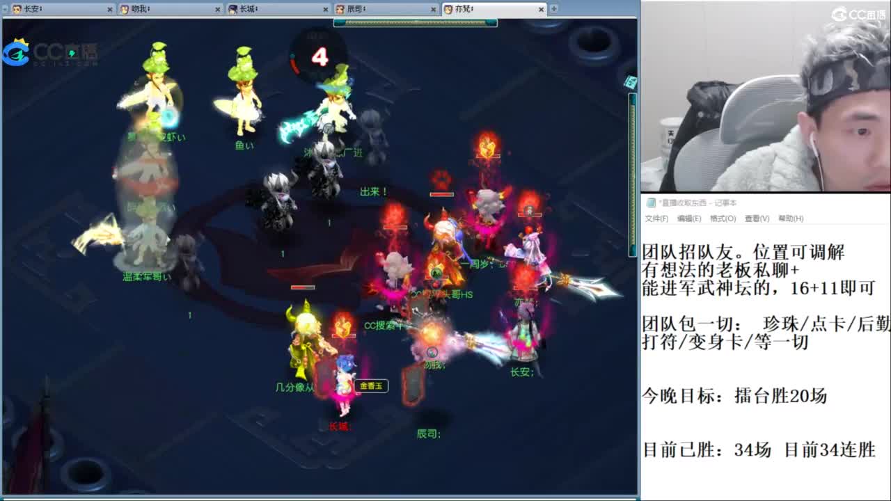 武神坛高清决赛 第12段