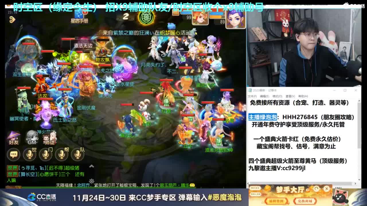 新区教玩，接合宠打造~藏宝阁找号估号 第2段