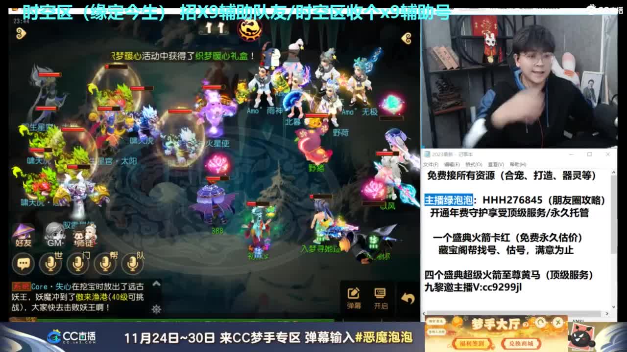 新区教玩，接合宠打造~藏宝阁找号估号 第3段