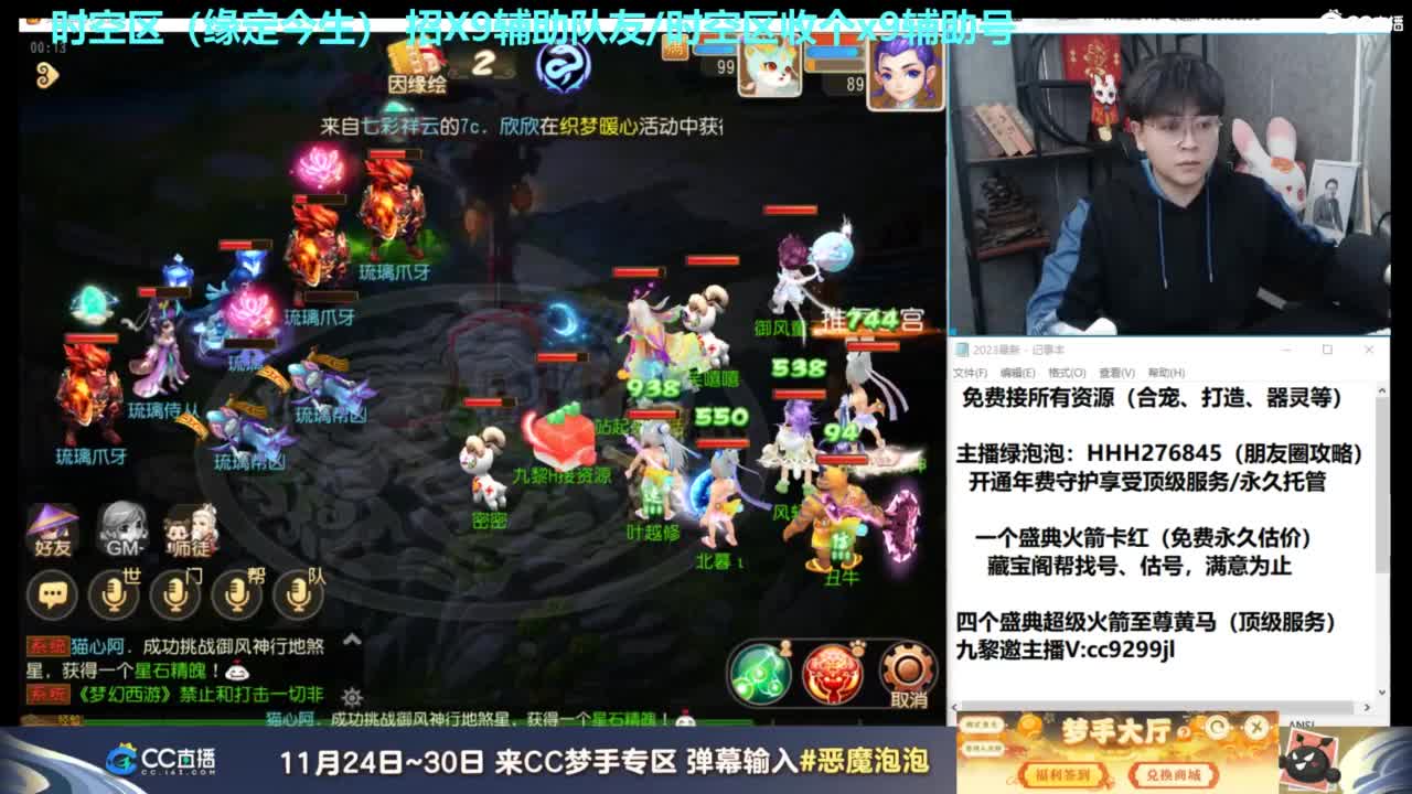 新区教玩，接合宠打造~藏宝阁找号估号 第4段