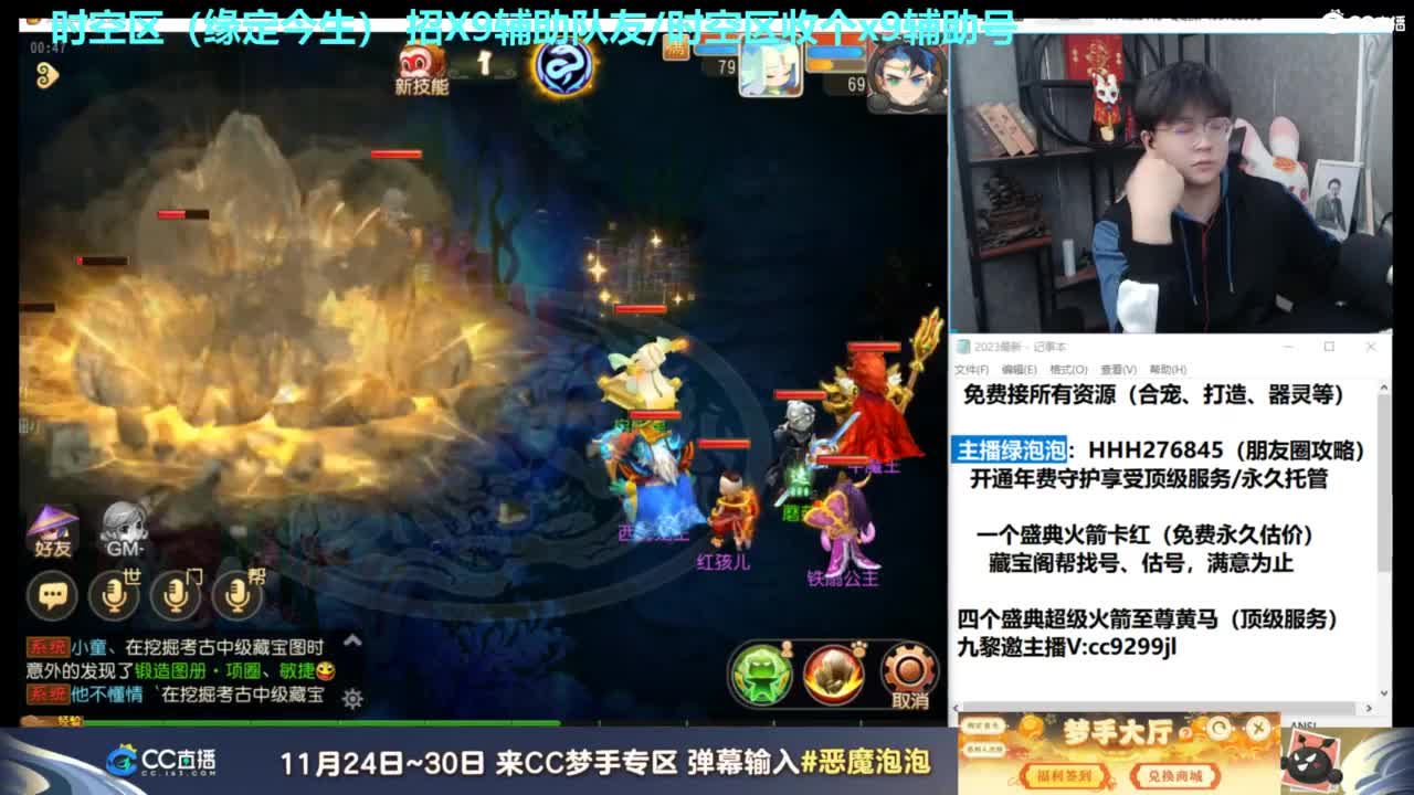 新区教玩，接合宠打造~藏宝阁找号估号 第5段