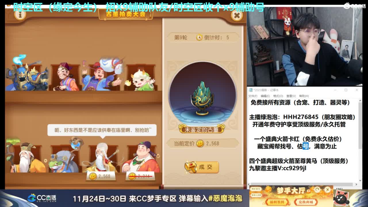 新区教玩，接合宠打造~藏宝阁找号估号 第6段