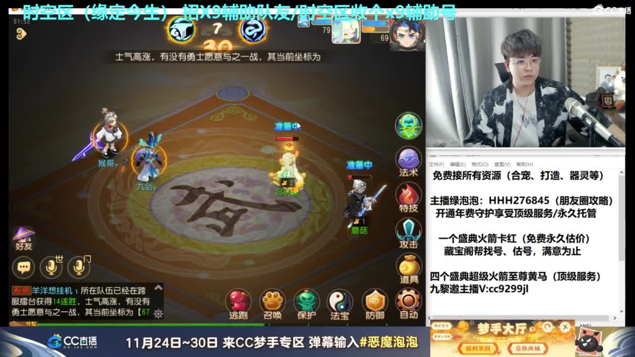 新区教玩，接合宠打造~藏宝阁找号估号 第7段