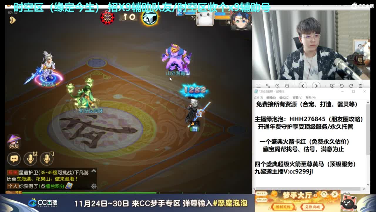 新区教玩，接合宠打造~藏宝阁找号估号 第8段