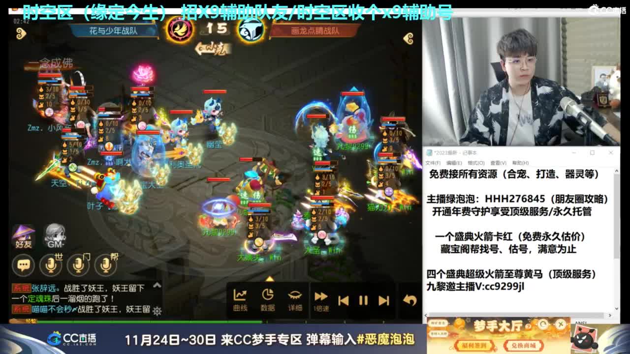 新区教玩，接合宠打造~藏宝阁找号估号 第9段