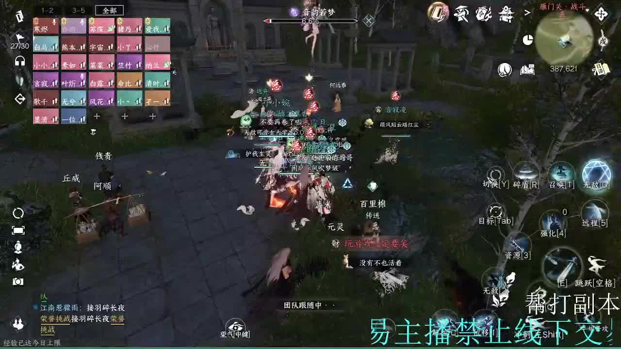 代打副本代刷杨威点 第4段