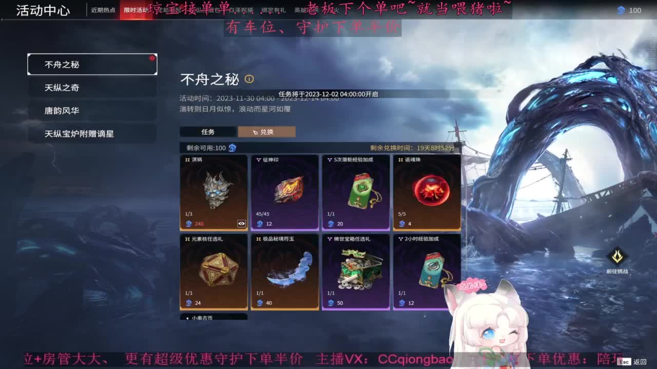 快来下单吖！排位征神都可~ 第2段
