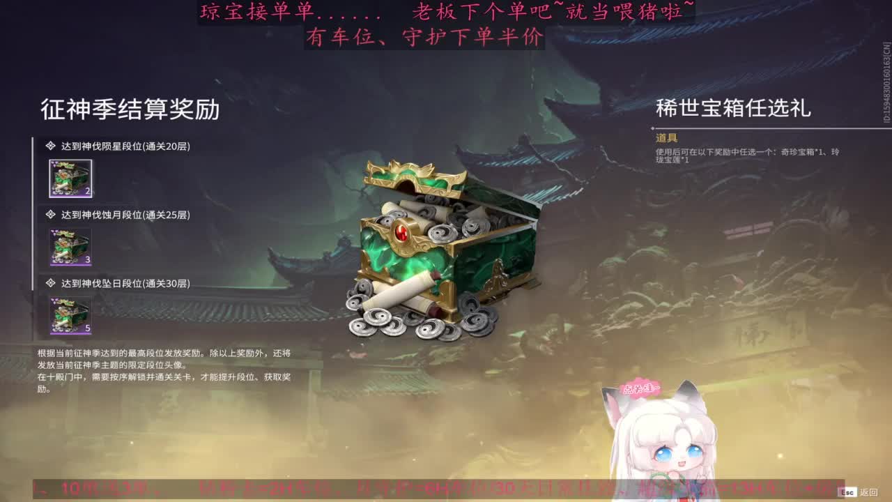 快来下单吖！排位征神都可~ 第3段