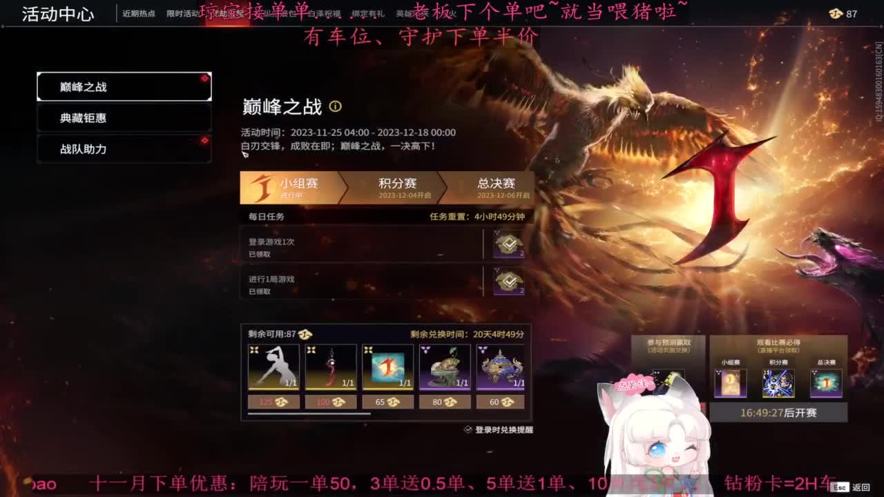 快来下单吖！排位征神都可~ 第10段
