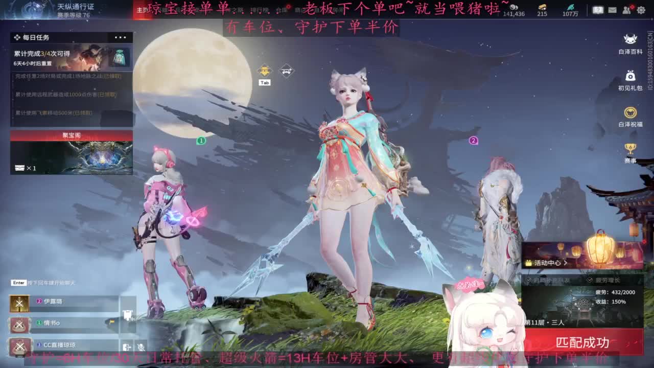 快来下单吖！排位征神都可~ 第11段