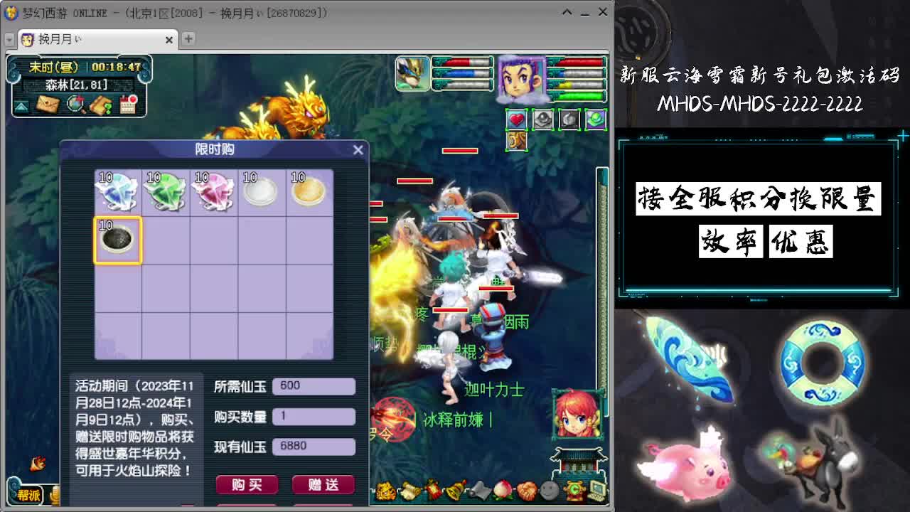 接全服换猪驴帆板飞天舞 第10段