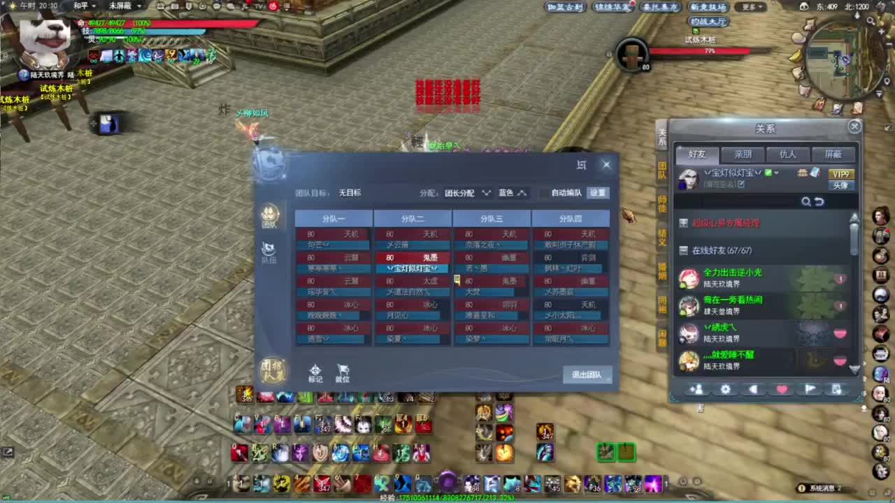 演兵+梦境激情 第3段