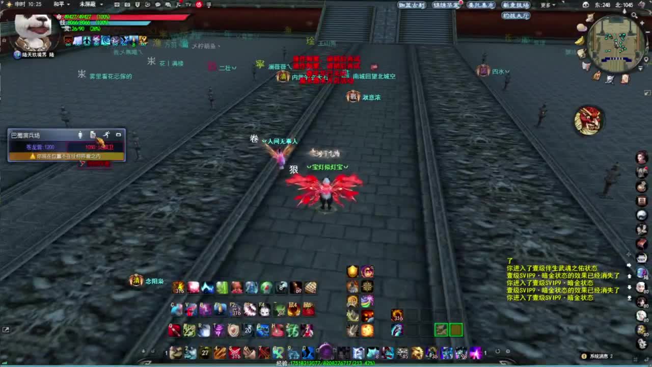 演兵+梦境激情 第5段