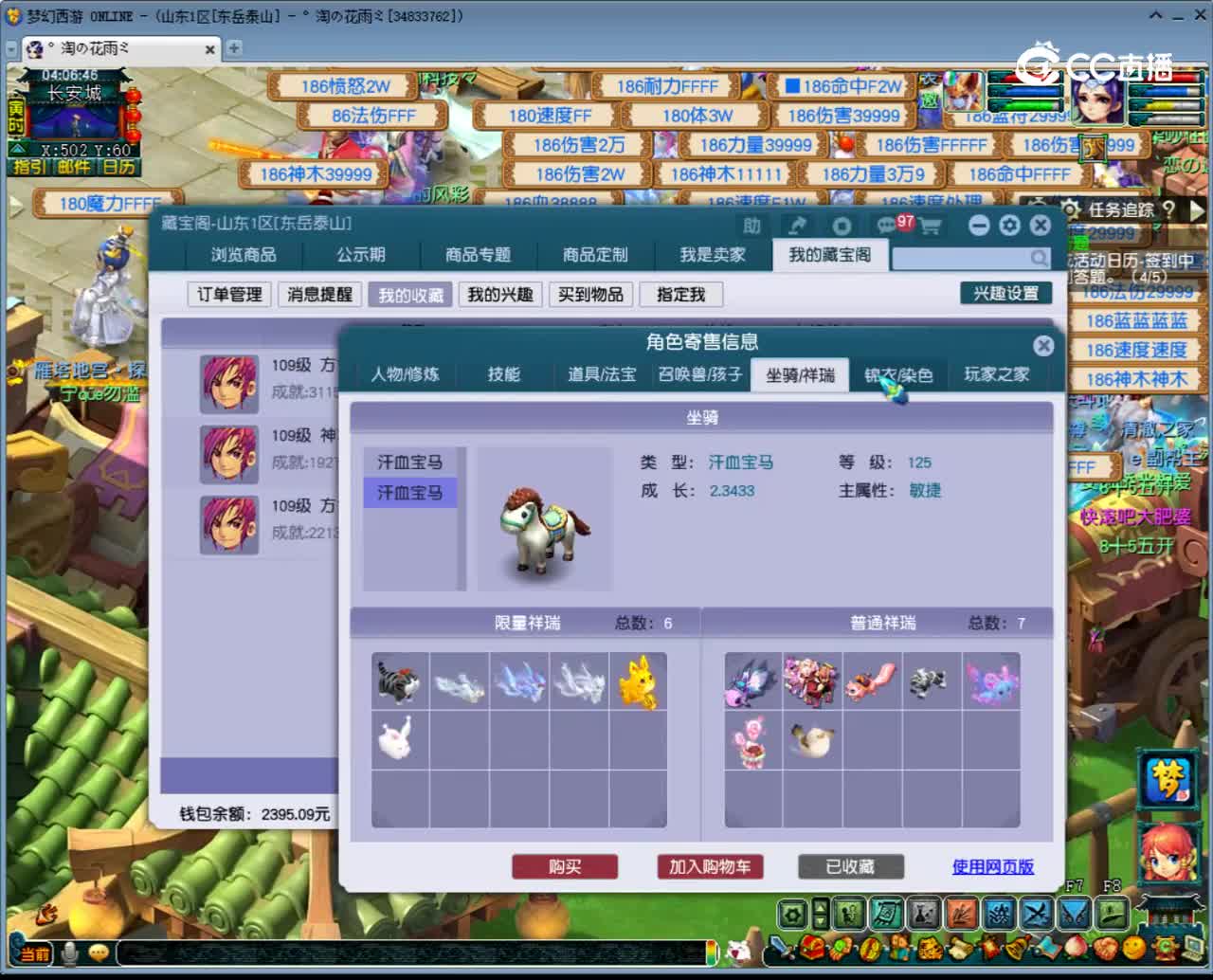 【主播点评】方寸山