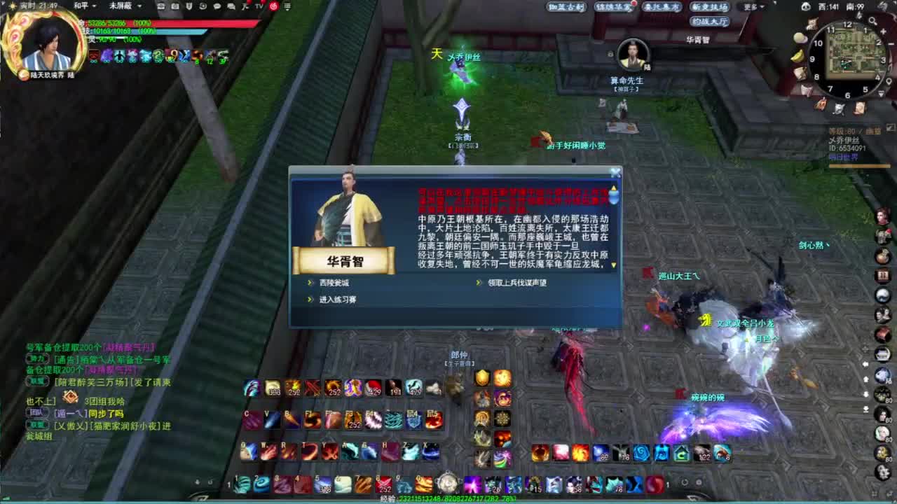 演兵+梦境激情 第6段
