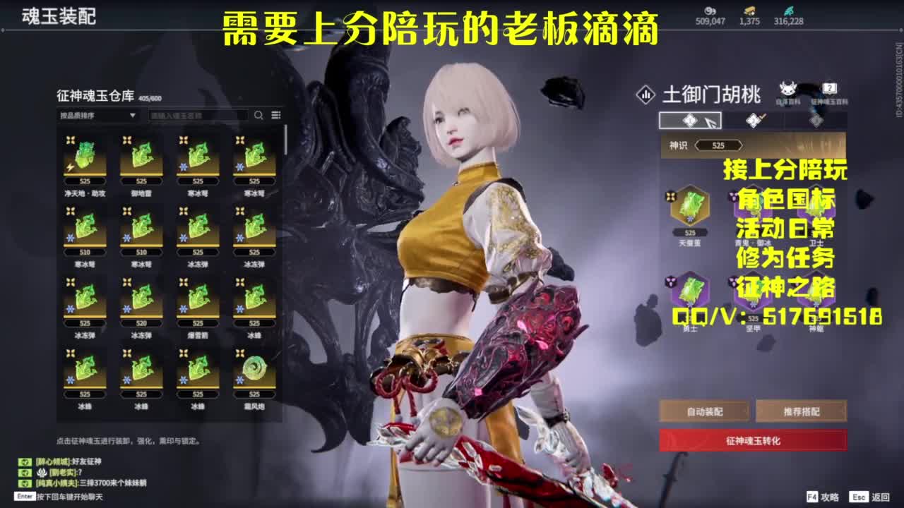 接上分.陪,征神.日常 第1段