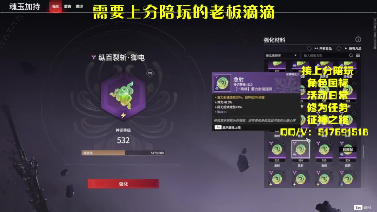 接上分.陪,征神.日常 第3段