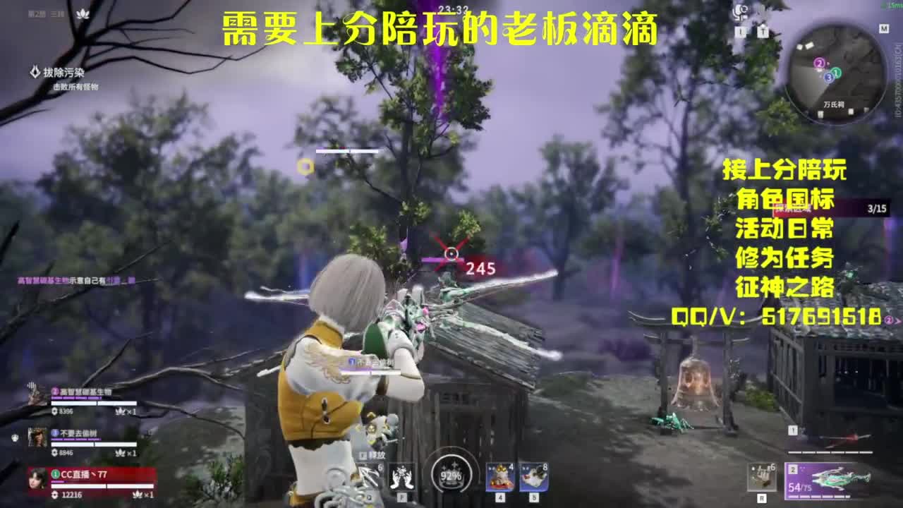 接上分.陪,征神.日常 第4段