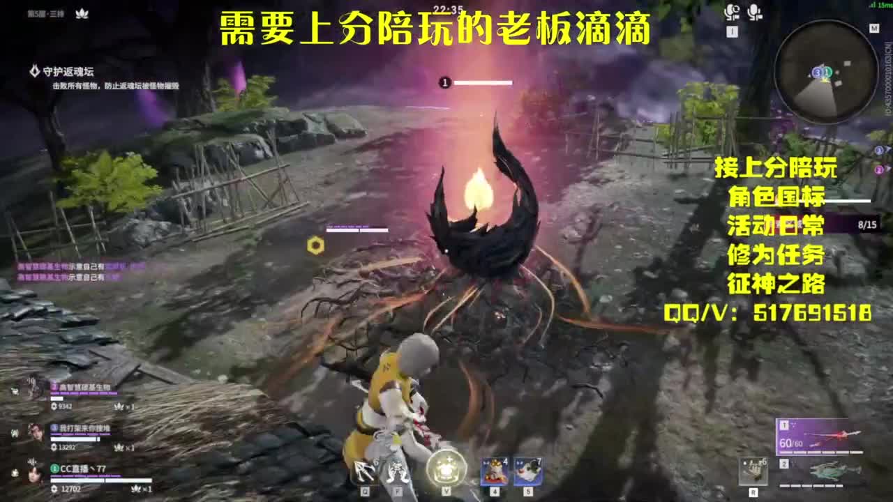 接上分.陪,征神.日常 第5段