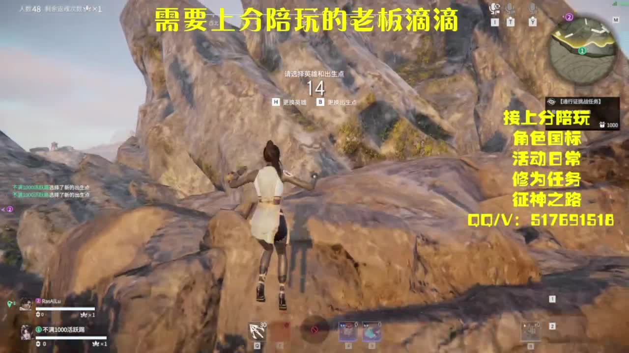 接上分.陪,征神.日常 第7段