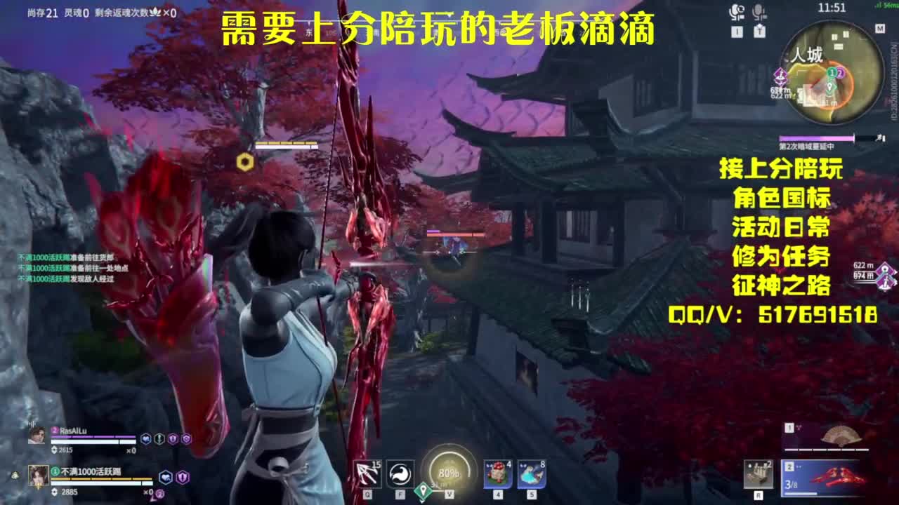 接上分.陪,征神.日常 第8段