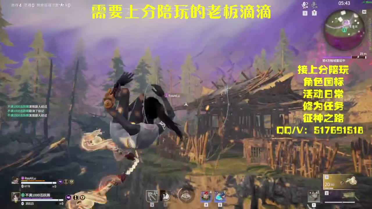 接上分.陪,征神.日常 第11段