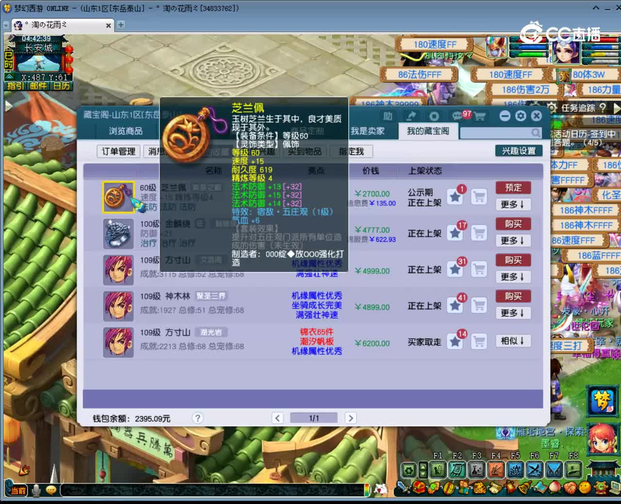 【主播点评】芝兰佩