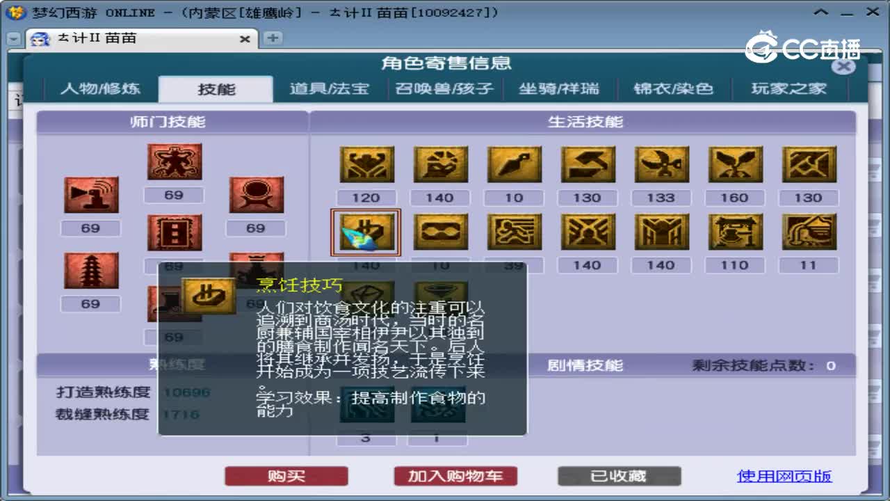 【主播点评】天宫