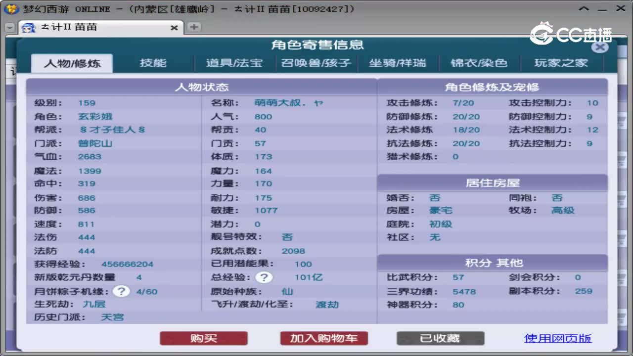 【主播点评】普陀山