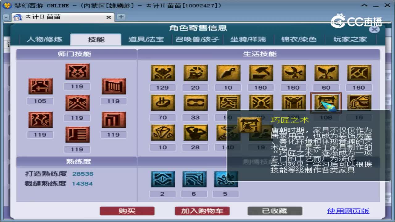 【主播点评】大唐官府