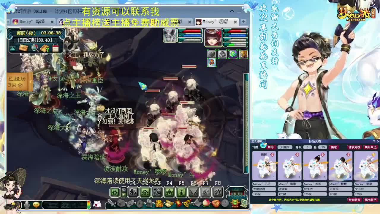 化圣8加5挑战7X归墟 第3段