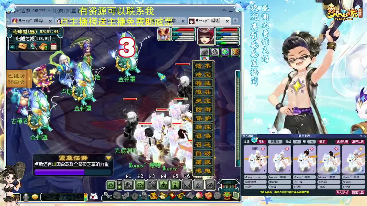 化圣8加5挑战7X归墟 第5段