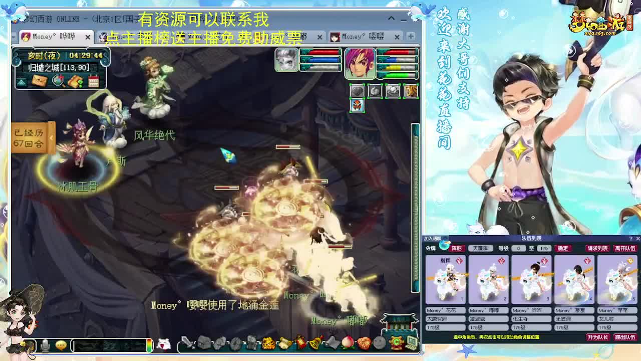化圣8加5挑战7X归墟 第6段